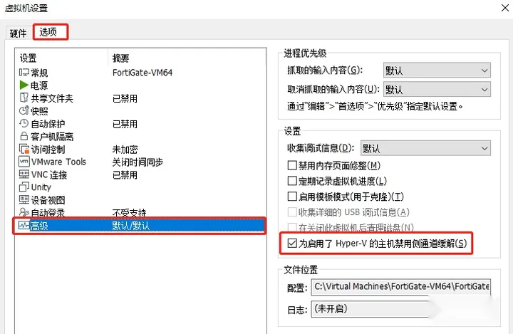 禁用侧通道缓解