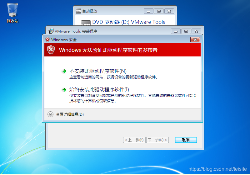 Windows 无法验证此驱动程序软件的发布者