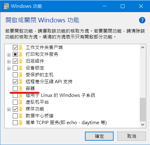 Windows 功能